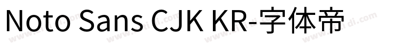 Noto Sans CJK KR字体转换